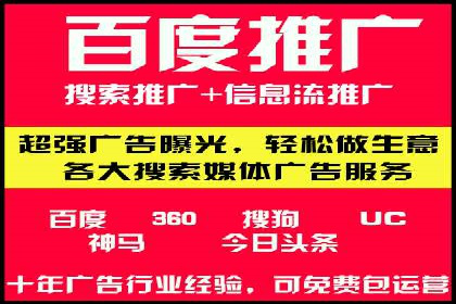 精准营销的秘诀：百度竞价广告的投放策略与效果